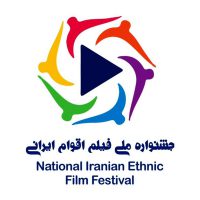 جشنواره اقوام